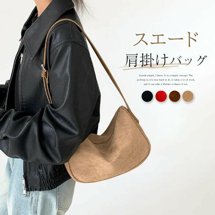 樂天商城 - スエード調 ショルダーバッグ レディース トートバッグ 小さめ 肩掛けバッグ 軽量 肩掛け 手提げ スウェード バッグ 通勤バッグ 手提げバッグ 鞄 かばん ワンショルダー 軽い シンプル 可愛い ミニバッグ カジュアル ブラック 秋冬 送料無料