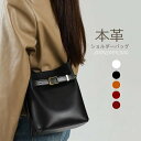 本革 ショルダーバッグ レディース バケツバッグ 小さめ 本革バッグ 斜め掛けバッグ 縦型 2way セレモニーバッグ 入学式 卒業式 バケツ型 バッグ レザー...