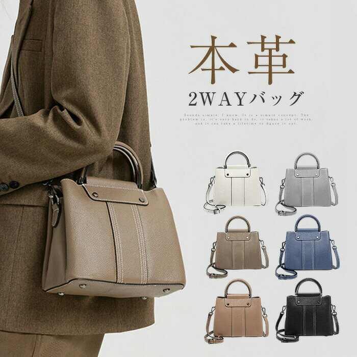 乐天商城 - トートバッグ 本革 ハンドバッグ レディース 本革 ショルダーバッグ 2wayバッグ フォーマルバッグ 通勤バッグ セレモニーバッグ 本革 バッグ 自立 肩掛けバッグ 革 斜め掛けバッグ カバン 鞄 お仕事 オフィス ビジネス 事務 上品 おしゃれ 送料無料