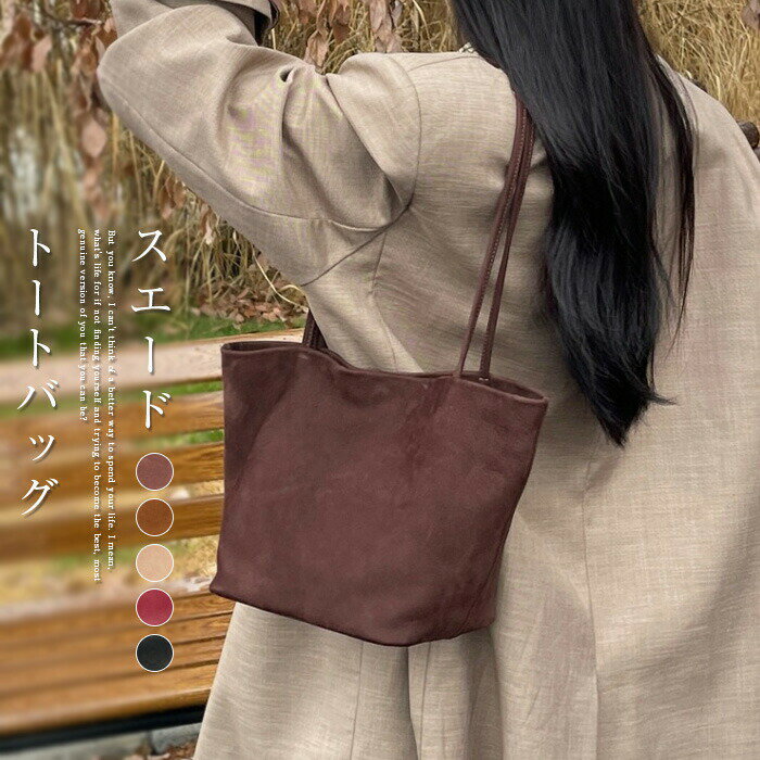 スエード バッグ トートバッグ 本革 レディース バケツバッグ スエードバッグ トート バケツバッグ スウェード バッグインバッグ 仕事バッグ 肩掛けバッグ 手提げ 肩掛け 通勤 フォーマル ビジネス 通勤 通学 無地 ブラック 秋冬 送料無料