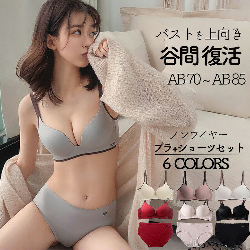 脇高でしっかり補正＆谷間 ノンワイヤー ブラジャー ショーツ セット レディース ブラ フリル レース 下着 上下 SET インナー ショーツ ブラショーツ 谷間メイクブラ レディース 小胸対応 脇肉補整 ノンワイヤー シームレス セクシー補正ブラジャー 送料無料