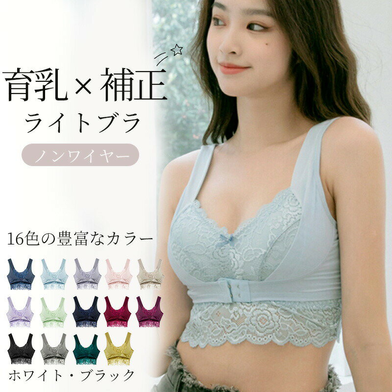 ★24時間快適ブラ★フロントホック ナイトブラ シームレス 育乳 ブラジャー 育乳ブラ ノンワイヤー ブラ 脇高 大きいサイズ 小胸 谷間 薄手 昼夜兼用 響かない 快適 楽 通気性 無地 痛くない 柔らか 透けない 響かない 脇高 寄せ 上げ 締め付けず 送料無料