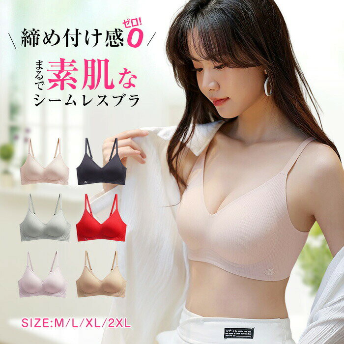 送料無料 2枚set 高品質 ノンワイヤーブラ 盛れるブラ ブラジャー ナイトブラジャー M~2XL リラックスブラ 締め付け感がなく ホックなし 脇高 垂れない 24H使える 夜用ブラ バストアップ バストアップ効果 睡眠用ブラブラ 着け心地快適 下着 ムレにくい ベタつきにくい