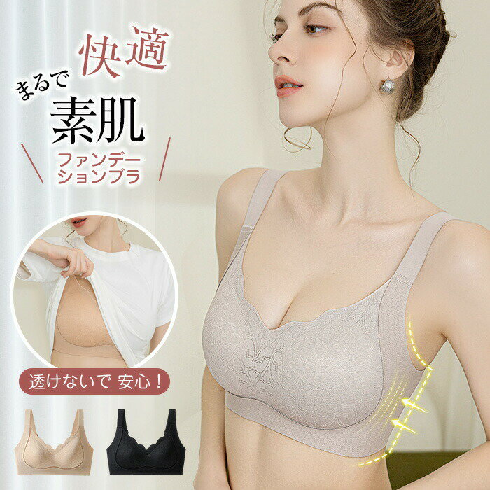 送料無料 2枚set 高品質 ノンワイヤーブラ 盛れるブラ ブラジャー ナイトブラジャー M~3XL リラックスブラ 締め付け感がなく 脇高 垂れない 24H使える 夜用ブラ バストアップ効果 盛れるブラ 睡眠用ブラ ブラ 着け心地快適 下着 ムレにくい ベタつきにくい 軽い 肌着