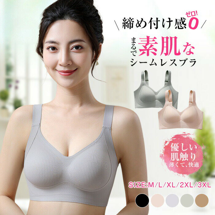 送料無料 2枚set 高品質 リブ ノンワイヤーブラ 盛れるブラ ブラジャー ナイトブラジャー M~3XL リラックスブラ 締め付け感がなく ホックなし 脇高 垂れない 24H使える 夜用ブラ バストアップ バストアップ効果 ブラ 着け心地快適 下着 ムレにくい ベタつきにくい 軽い 肌着
