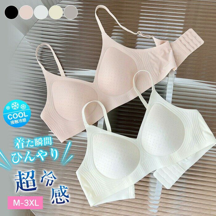 送料無料 高品質 ノンワイヤーブラ 盛れるブラ ブラジャー ナイトブラジャー M~3XL リラックスブラ 締め付け感がなく 脇高 垂れない 24H使える 夜用ブラ バストアップ効果 盛れるブラ 睡眠用ブラ ブラ 着け心地快適 下着 ムレにくい ベタつきにくい 軽い 肌着 ソフトワイヤー