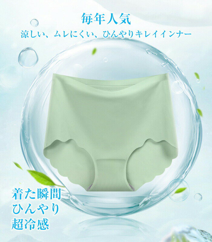 5枚組 ショーツセット シームレス ショーツ ...の紹介画像2