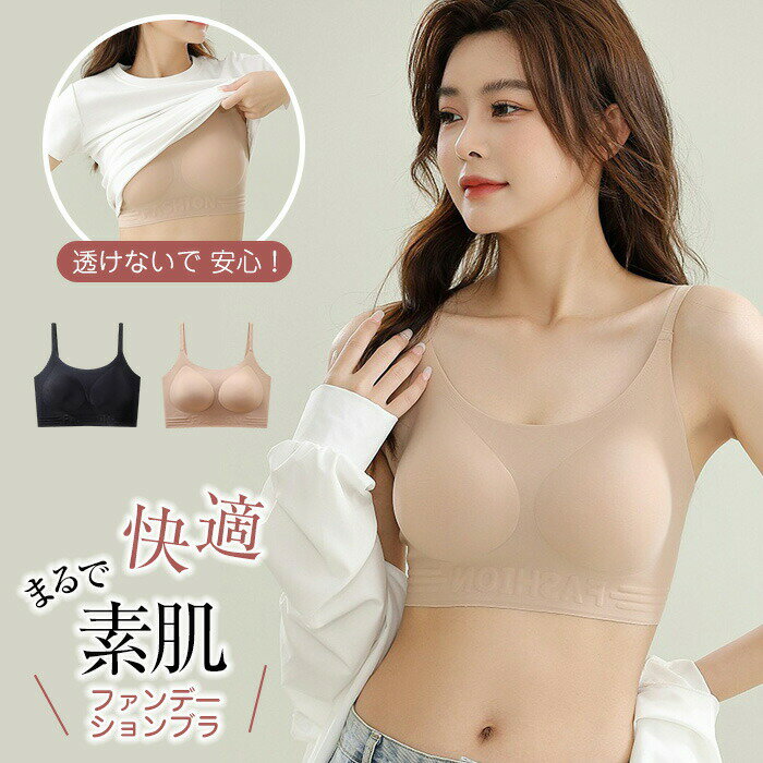 ノンワイヤーブラ シームレス ブラジャー ナイトブラジャー M~2XL リラックスブラ ハーフトップ 締め付け感がなく ホックなし 垂れない 24H使える 夜用ブラ バストアップ パッド付き 肌に溶け込む 盛れるブラ やわらかフィット 美胸メイク