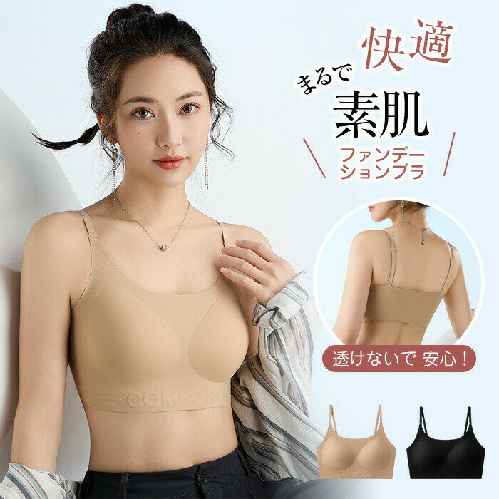 ノンワイヤーブラ シームレス ブラジャー ナイトブラジャー M~2XL リラックスブラ ハーフトップ 締め付け感がなく ホックなし 脇高 垂れない 24H使える 夜用ブラ バストアップ 盛れる パッド付き 肌に溶け込む やわらかフィット 軽量ブラ