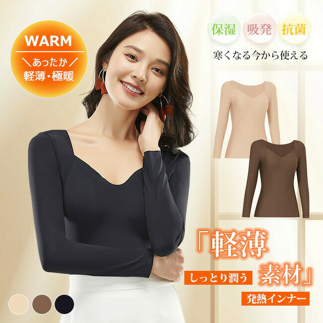 高品質 送料無料 あったかインナー レディース 発熱インナー 胸パッド付 インナーシャツ ストッキング..