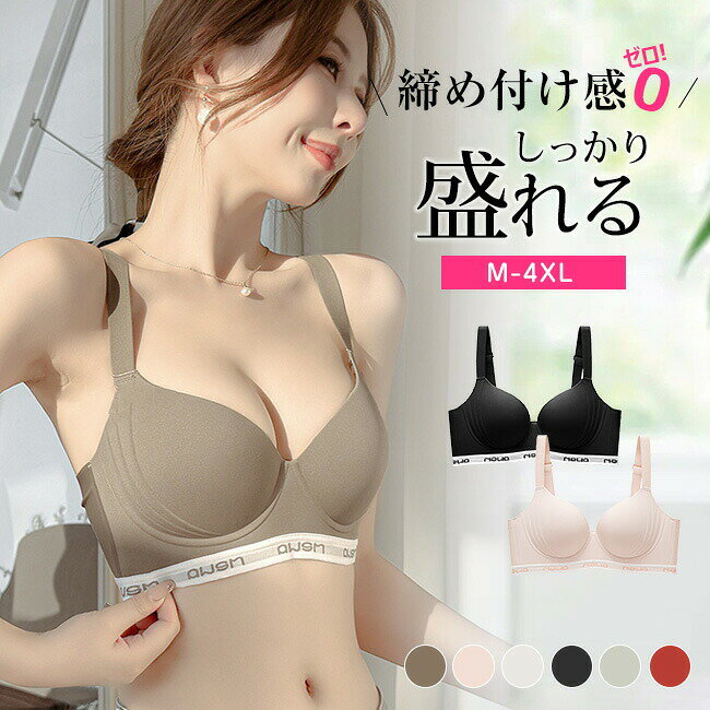 高品質 送料無料 極上 シームレスブラ 育乳 バストアップ ナイトブラ ブラ リラックスブラ ストレスフリー ストレスフリー 軽い ムレにくい 響かない 吸水速乾 夏用ブラ 涼しい 痛くない おやすみブラ バストアップ 昼夜兼用 超リラックス 肌触り 締め付けない 垂れない