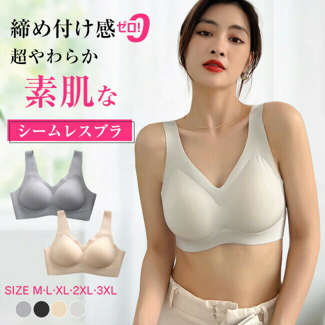 送料無料 2枚set 夏用ブラ 接触冷感 夏ブラ 涼しい ノンワイヤー ブラジャー 春夏 軽量 吸汗 速乾 ひびきにくい ワイヤレス 下着 ムレにくい ベタつきにくい ひんやり 軽い シームレス 肌着 吸汗速乾 夏 暑さ対策 大きいサイズ