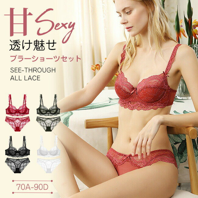 メーカー希望小売価格はメーカーカタログに基づいて掲載しています 商品名 ・レースが可愛いブラ＆ショーツの2点福袋 ・レースブラ/レースショーツ/ランジェリー /セクシーインナー サイズ 70A 70B 70C ペアショーツ：S 　 75A 75B 75C ペアショーツ：M 　 80A 80B 80C 80D ペアショーツ：L 　 85B 85C 85D 85Eペアショーツ：XL 　 90C 90D ペアショーツ：XXL 　 素材 ブラジャー:ポリエステル/ナイロン/ポリウレタン ショーツ:ポリエステル/ナイロン/ポリウレタン カラー ホワイト/グリーン/ブラック/スイカレッド/ワイン ご注意 ●肌触り下着なので、中性洗剤を使い、手で洗らうことをお勧めします。洗濯機で洗う場合、必ず洗濯ネットに入れてください。 ●ブラセット商品はブラジャーのサイズによってショーツのサイズが決まっておりますので、ショーツサイズを変更することはできません。何卒ご了承ください。 特徴 ・着け心地ラクラク！ ワイヤーブラ ・優雅とセクシーが融合したレースブラショーツセットで、魅力を引き出そう ・レースの美しさが自信を与える、魅力的なブラショーツセット ・2段4列ホック 関連ワード インナー 可愛いセクシーランジェリー 下着上下セット ワイヤーブラセット 総レース レースブラ ワイヤレスブラ ワイヤー ブラジャー＆ショーツ 勝負下着 レディース 下着 送料無料 谷間 盛れる ブラジャー ショーツ 美胸 大きいサイズ 送料無料 総レースブラ 総レース ブラジャー 上下セット セクシー レース 大きいサイズ 下着 レディース ブラセット ワイヤー レースブラ ワイヤーブラ レースショーツ ランジェリー ナイトブラ 透け感 美乳ブラ A70-D90 A-Eカップ 超極薄 女性 大人 花柄 レースブラジャー 透け ブラ ショーツセット レース ブラジャー 美胸ブラジャー 福袋 補正 脇高 かわいい 蒸れない レースアップ 痛くない おやすみブラ ワイヤー入り"