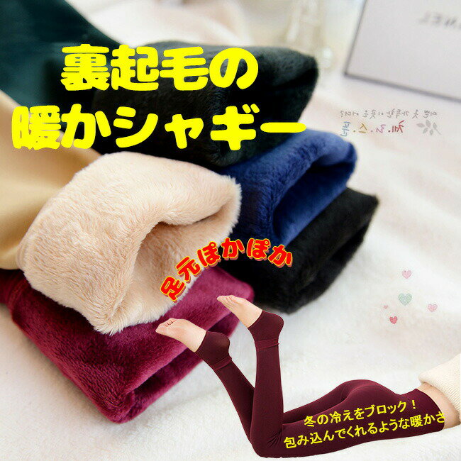 Colletto Favaの送料無料 裏起毛レギンス レディース 超厚手ヒートテック素材 トレンカ レギンス ストレッチ 引き締め 伸縮性バツグン 美脚 脚長 防寒 伸びる 冷え予防 あったか 極厚 ぽかぽか 暖レギンス 寒さ対策 毛布生地 極暖 レギンス 裏起毛 履く毛布 着る毛布 600D 1200D｜アングル3