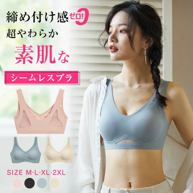 送料無料 2枚set 夏用ブラ 接触冷感 夏ブラ 涼しい ノンワイヤー 春夏 軽量 吸汗 速乾 ひびきにくい ワイヤレス ムレにくい ベタつきにくい ひんやり 軽い ブラ ひんやり シームレス 肌着 吸汗速乾 夏 暑さ対策 大きいサイズ