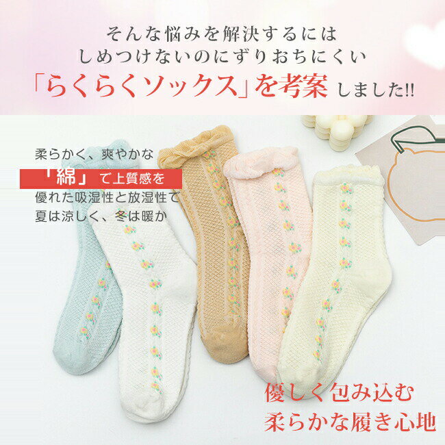 送料無料 メロー リブ ソックス 履き口ゆったり らくらくソックス しめつけない 靴下 5足セット レディース コットン 綿 女性 ゆったり ゆるい 冷え対策 ソックス 冷えとり 保湿 肌に優しい 通気 防臭 消臭 抗菌 敏感肌 温活 防寒 敬老の日 フィット感 トレンド感 春 夏 秋