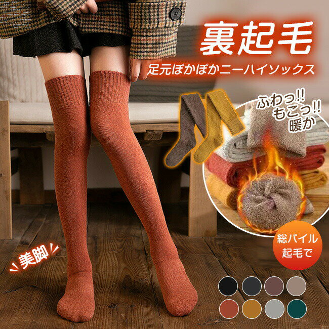 【3足セット】ハイソックス 綿 コットン 着圧ハイソックス スクール 学生 ストレッチ 裏起毛 レディース 無地 靴下 くつした ソックス 抗菌防臭 ブラック 送料無料 節電対策 母の日 ギフト着圧 ソックス 締めつけない おしゃれ 美脚スタイル スポーツソックス ランニング