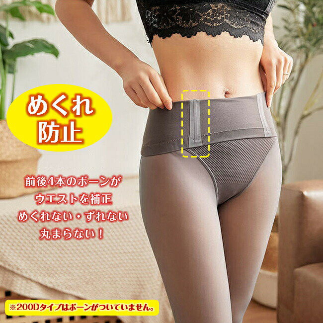 メーカー希望小売価格はメーカーカタログに基づいて掲載しています▼商品説明▼ 商品名タイツ&トレンカ 商品情報お洋服に合わせて選べる・ 透け感のある暖かい私だけのタイツアレンジ。 【タイプ】タイツ ＆トレンカ（ハイウエスト） 厚さも選べる：200D 600D 伸縮性：あり 【サイズ】ワンサイズ詳細は画像にてご確認ください。 カラー ブラック グレー コーヒー ベージュ（透けない） ブラック（透けない） 生産国中国 素材ポリエステル & ポリウレタン 【透け感がストッキング風の裏起毛タイツ】 着用時の生地が伸びることで、裏地のベージュが見えて透け感を演出する裏起毛ストッキング風タイツです。 【裏起毛でしっかり暖かい】 透け感があるのに暖かいのは、内側が裏起毛だから。もこもこの起毛素材なので、肌触りも心地良いストッキング風タイツです。 【動きやすく快適な履き心地】 優れたストレッチ性で動きやすい裏起毛ストッキング風タイツ。気持ちよくフィットするから快適な穿き心地の裏起毛ストッキング風タイツです。 【裏起毛でも足が太く見えない】 脚のラインにしっかりフィットするストッキング風タイツ。 「裏起毛は足が太く見えるかも・・」という心配がないストッキング風タイツです。 【お腹周りも暖かい裏起毛】 ハイウエストデザインだから、お腹周りも暖かいストッキング風タイツ。お腹が冷えやすい方にもオススメの裏起毛ストッキング風タイツです。 【きれいなヒップラインを演出する】 お尻を包み込む立体縫製で、ヒップアップをサポートする裏起毛ストッキング風タイツです。 【厚み切り替え設計】 足首から先には起毛がない「厚み切り替え設計」のストッキング風タイツ。いつもの靴でも履きやすい裏起毛ストッキング風タイツです。 注意点※写真はできるだけ実物に近い色を表現できるよう努めておりますが、ご利用のPCやスマホなど表示機器の都合上、若干の差異が生じますことをあらかじめご了承ください。 ※入荷時期により製品のデザインや仕様などが予告なく変更される場合がございますので、予めご了承ください。 当店注目キーワード 関連キーワード ハイウエス フェイクタイツ フェイクタイツ 肌色 フェイクタイツ 裏起毛 フェイクタイツ 黒 フェイクタイツ ベージュ フェイクタイツ 夏 フェイクタイツ トレンカ フェイクタイツ ll フェイクタイツ 大きいサイズ フェイクタイツ1200デニール裏起毛フェイクタイツ 裏起毛タイツ&トレンカ 裏起毛ストッキング ヒップアップ構造 裏起毛タイツ 極暖ストッキング 極暖タイツ 細見え 透け感 着圧裏起毛 着圧 透けて見えるストッキング 冬にお勧め 200 600 1200デニール 冬 あったか 美脚 タイツ レディース 冬 あったか 美脚 伸縮性 下着 マチ付 防寒 暖かい 黒 ベージュ 厚手保温 伸縮性抜群 裏起毛 フェイクタイツ 肌色 ベージュ 着圧 大きいサイズ 裏起毛タイツ レディース あったかタイツ 800デニール おしゃれ きれいめ レギンス 冬用 厚手 秋冬 春 タイツ 透け 冬 着圧タイツ ハイウエスト 生地 高品質 防寒 あったか あたたかい 冷え取り 足先 裏起毛 フェイクレギンス 破れにくい まるでストッキング ストッキング風 ロング ブラック 黒 破けにくい 透け感 冷え性 美脚 お尻 リフトアップ 1200デニール タイツ 美脚 着圧タイツ 裏起毛 黒ストッキングにしか見えない透け感 フェイクタイツ フェイクスキンタイツ ヌードスキンタイツ 暖か 着圧タイツ 着圧 タイツ 防寒 保温 冬 超伸び ストレッチ 透け 肌魅せ 1200デニール まるでクロストッキング フェイクタイツ ヒートタイツ、着圧タイツ、極厚、ヌードスキンタイツ、タイツ、着圧、温熱、激暖、真冬、暖か、透け感、細見え、美脚、弾性、超伸び、ストレッチ、レギンス SNSで話題の商品! 1200デニール タイツ 美脚 着圧タイツ 裏起毛 黒ストッキングにしか見えない透け感 厚手 極暖 1200デニール 裏起毛 タイツ 透けて見える フェイクタイツ 透け 肌魅せ 美脚 着圧タイツ 厚手なのに細見え SNS話題 透け感 タイツ フェイクタイツ 防寒 肌色 ストレッチ ハイウエストタイプ マチ付 暖かい 裏起毛フェイクタイツ あったか 透け感 裏起毛タイツ&トレンカ ストッキング ヒップアップ 厚手タイツ 極暖タイツ 着圧 透けて見えるストッキング カラータイツ 腹巻 防寒 美脚 着圧 防寒 冬にお勧め 伸縮性 下着 SNS話題 激暖！着圧ハイウエスト 600デニール 200デニール 【分厚いのに肌が透けて見える】【ストッキングにしか見えない透け感】美脚＆細見え フェイクタイツ 肌色 黒 ベージュ ブラック"