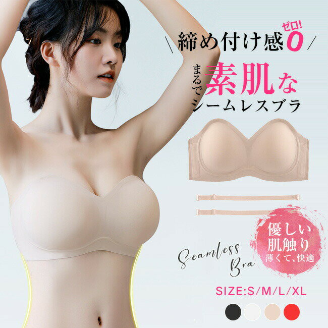 送料無料 2枚set 高品質 シームレスブラ ノンワイヤー ブラジャー 春夏 軽量 吸汗 速乾 ひびきにくい ワイヤレス ノンワイヤーブラ 下着 ムレにくい ベタつきにくい ひんやり 軽い 肌着 吸汗速乾 夏 暑さ対策 大きいサイズ