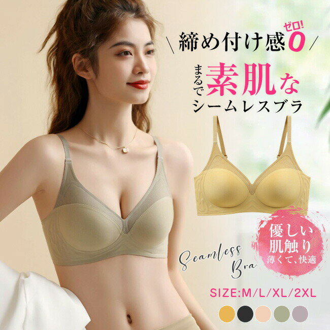 No-Wire Bra - 送料無料 2枚set 高品質 夏用ブラ 接触冷感 夏ブラ 涼しい 夏用ブラジャー 春夏 軽量 吸汗 速乾 ひびきにくい ワイヤレス ノンワイヤーブラ 下着 ムレにくい ベタつきにくい ひんやり 軽い シームレス 肌着 暑さ対策 大きいサイズ