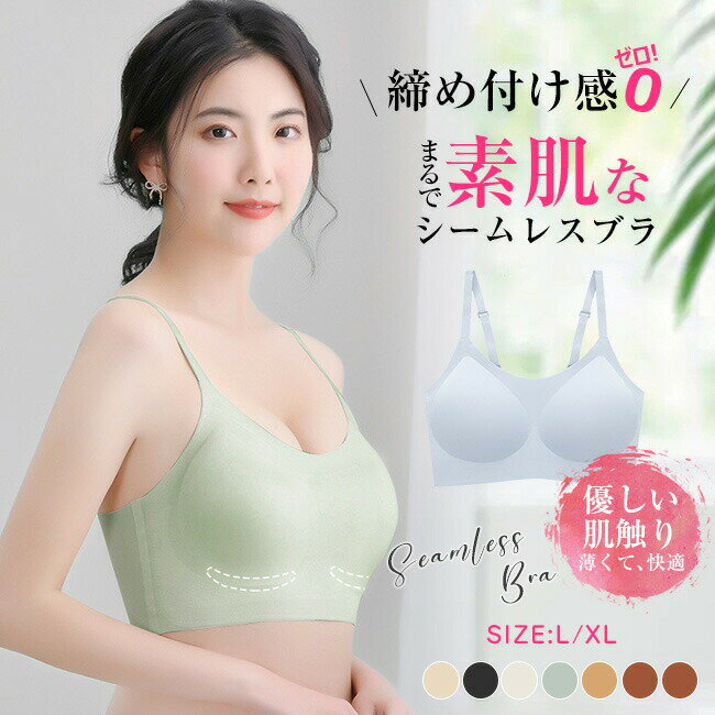 送料無料 2枚set 夏用ブラ 接触冷感 涼しい 夏用ブラジャー ブラジャー レディース 春夏 軽量 吸汗 速乾 ひびきにくい ワイヤレス ムレにくい ベタつきにくい ひんやり 軽い シームレス 肌着 吸汗速乾 夏 暑さ対策 大きいサイズ