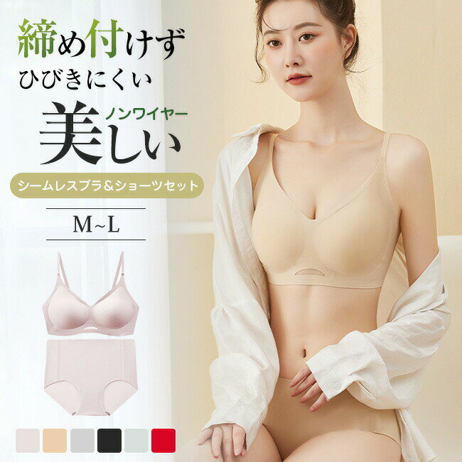 夏用ブラ 上下セット 接触冷感 夏ブラ 涼しい ノンワイヤー ブラジャー レディース 春夏 軽量 吸汗 速乾 ひびきにくい ワイヤレス 下着 ムレにくい ベタつきにくい 軽い ブラ ナイトブラ 涼しい 肌着 大きいサイズ