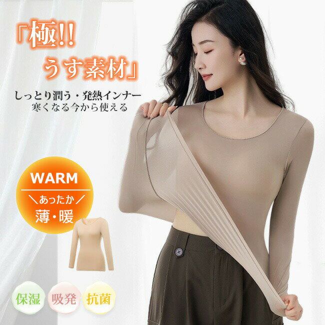 あったかインナー レディース インナーシャツ ストッキングインナー 防寒 汗取りインナー あったか シ..