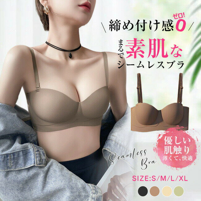 送料無料 シームレス ブラ 2枚set 高品質 ノンワイヤー ブラジャー 春夏 軽量 吸汗 速乾 ひびきにくい ワイヤレス ノンワイヤーブラ 下着 ムレにくい ベタつきにくい ひんやり 軽い 肌着 吸汗速乾 夏 暑さ対策 大きいサイズ