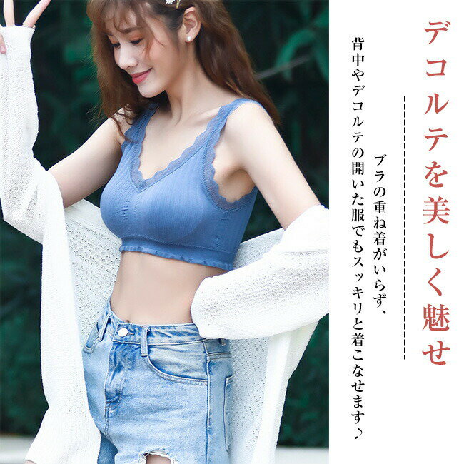 送料無料 ナイトブラ ブラトップ レディース カップ付き キャミソール レース 見せブラ ミディ丈 リブ編み カジュアル Vネック フィット リラックス スポーツウェア ノーマル ルームウェア レディース 下着 春夏