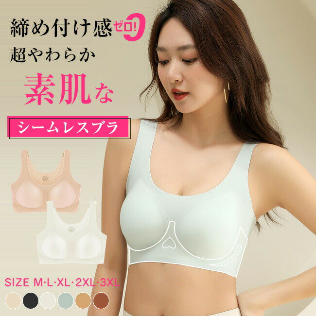 送料無料 2枚set 夏用ブラ 接触冷感 夏ブラ 涼しい ノンワイヤー ブラジャー 春夏 軽量 吸汗 速乾 ひびきにくい ワイヤレス 下着 ムレにくい ベタつきにくい ひんやり 軽い シームレス 肌着 吸汗速乾 夏 暑さ対策 大きいサイズ