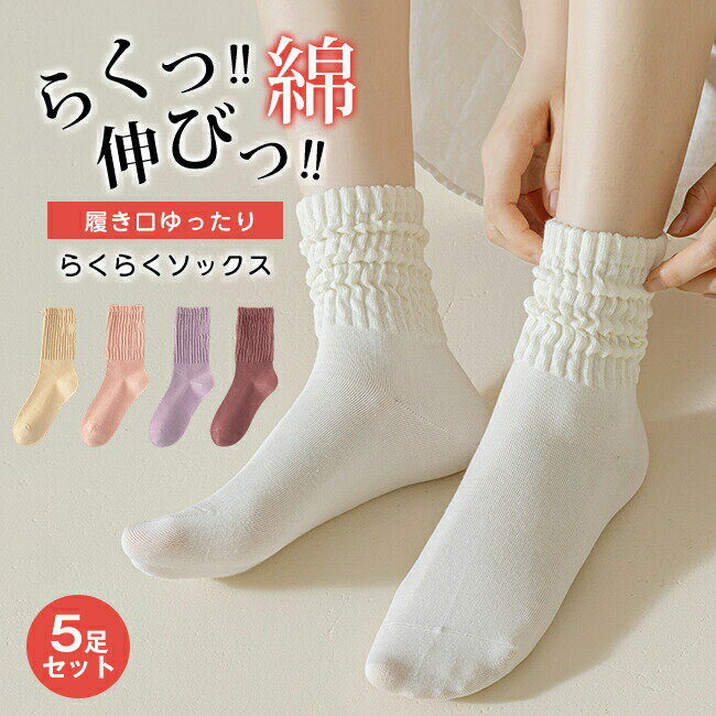 商品名 ・履き口ゆったり ・スカラップで華やかに ＼可愛い靴下／ サイズ 22.5-25.5cm 素材 コットン　レーヨン　ポチエステル　ポリウレタン カラー ベージュ　ピンク　パープル　ワイン　イエロー　ホワイト　モカベージュ　グリーン　...