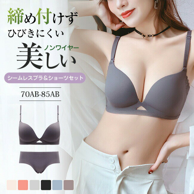 送料無料 夏用ブラ 上下セット 涼しい 夏用ブラジャー ノンワイヤー レディース 春夏 軽量 吸汗 速乾 ひびきにくい ワイヤレス 下着 ムレにくい ベタつきにくい ブラ ナイトブラ 肌着 吸汗速乾 夏 暑さ対策 大きいサイズ