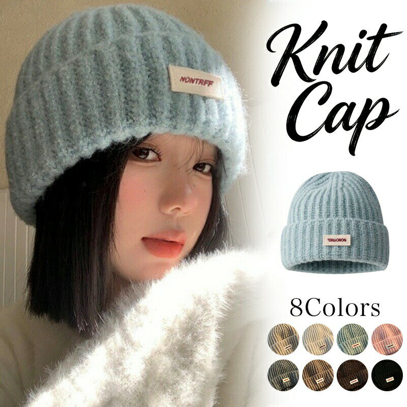 ニット帽 防寒対策 帽子 レディース メンズ キッズ ワッチ リブ編み ふわふわ カジュアル 秋冬 春 厚手 シンプル 暖か メンズ 小顔効果 大人 学生 スキー 帽子 通勤 通学 人気 男女兼用