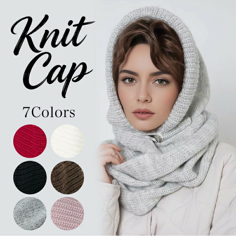 フード付きネックウォーマー レディース メンズ 暖かい 防寒 バラクラバ ニット フードウォーマー スヌード マフラー 帽子 キャップ フェイスガード 耳まで暖か 保温 秋冬 あったかグッズ 可愛い おしゃれ プレゼント ギフト