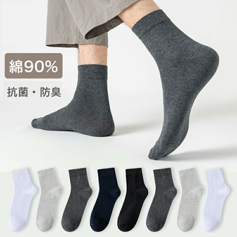 樂天商城 - 【3足セット】靴下 メンズ 冬 綿90% 厚手 暖かい 裏起毛 大きいサイズ ルームソックス ミドルソックス 肉厚 あったか 防寒 保温 ゆったり 冷え取り