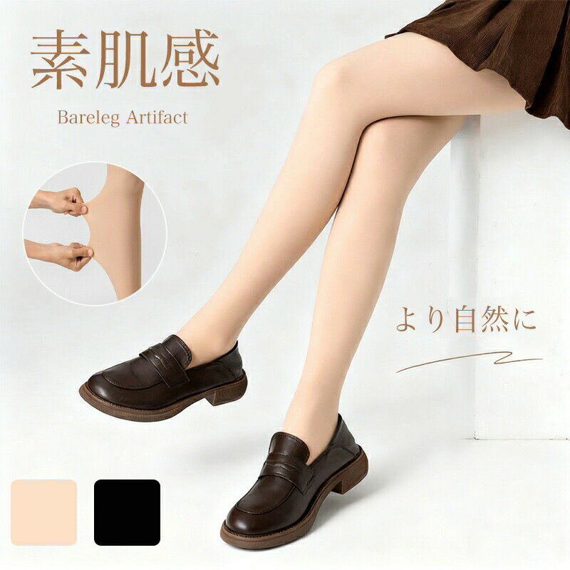 樂天商城 - タイツ 裏起毛 フェイクタイツ 透け感 着圧 美脚 美尻 細見え 防寒 暖かい 美シルエット ヒップライン 透明感 ストッキング風 レディース レギンス あったか 冬用 シェイプアップ 毛玉になりにくい 伝線しにくい 婦人用 おしゃれ インナー