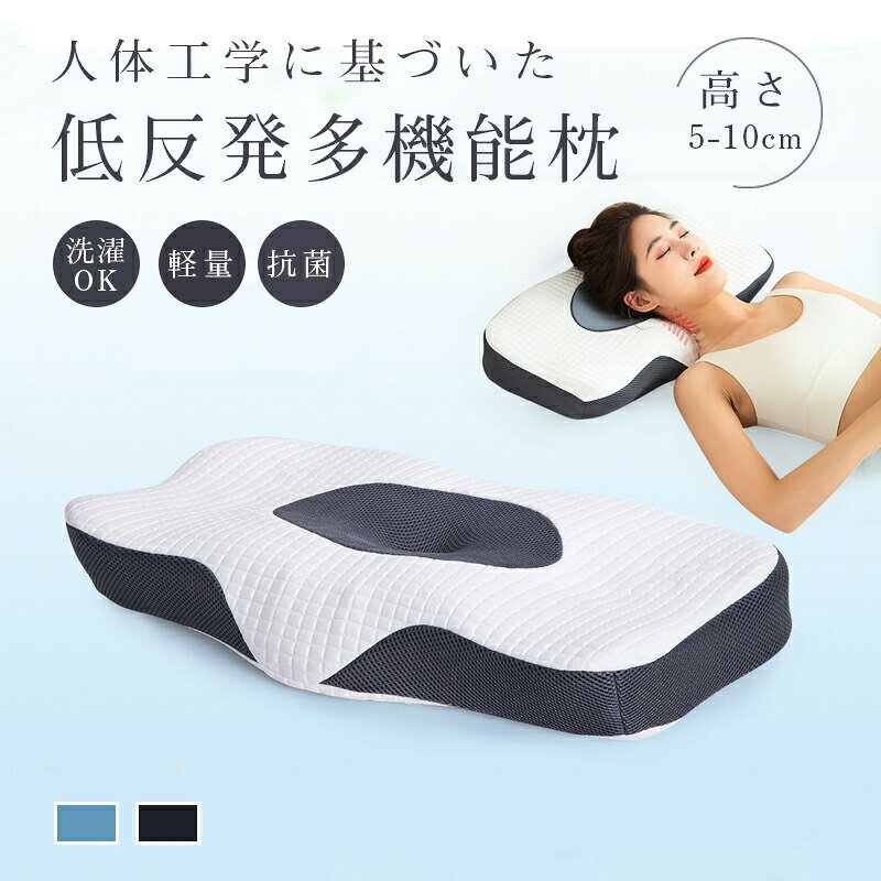 樂天商城 - 深い眠り 枕 低反発 まくら 首が痛くならない 仰向け 横向き うつ伏せ 対応 ネックピロー 首こり 肩こり サポート いびき予防 寝心地アップ メモリーフォーム 快眠 健康 ギフト 父の日 母の日