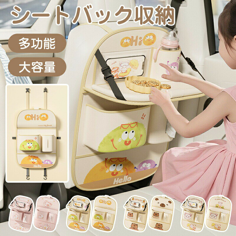 樂天商城 - 車用シートバックポケット 車の後部座席収納 車 テーブル 後部座席 シートバックポケット 車用収納ポケット キックガード 防水防汚 多機能 大容量 レザー素材 汚れ防止 折り畳みテーブル付き 小物入れ 自動車用品 折りたたみダイニングテーブル収納袋