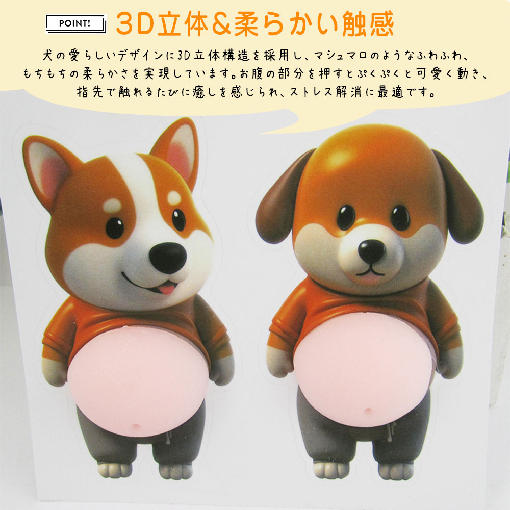 デブ 犬 ぷにぷにシール 3D 柔らかいお腹 かわいい マシュマロ触感 ふわふわ もちもち ステッカー シー ル帳 3D立体 衝突防止 子供 女の子向け DIY用 手帳 水筒 癒し 携帯電話飾り用 手帳用 日記帳用 手芸用品 ストレス解消おもちゃ プレゼント クリスマス e-wind777-10012942 Colletto Fava サンプル画像3