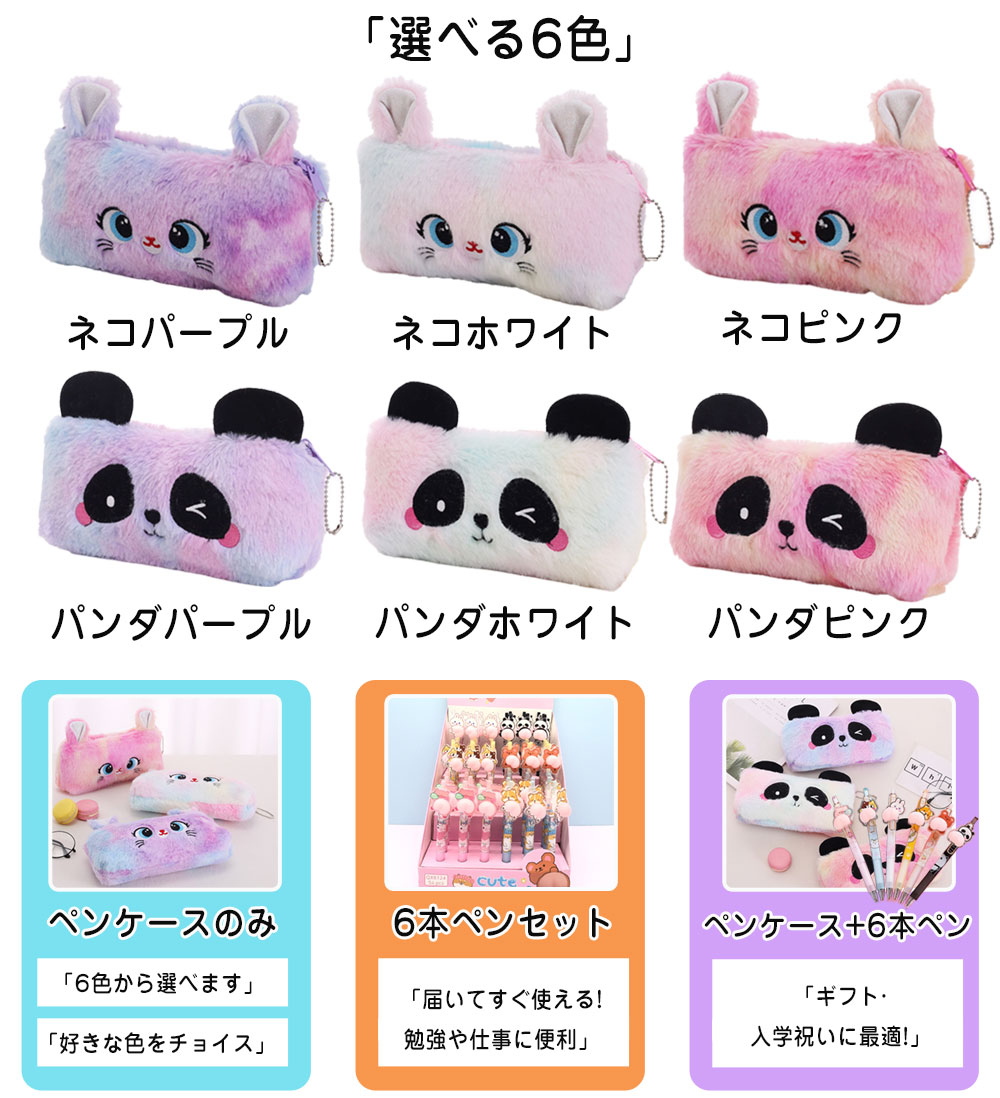 ペンケース+6本ペンおしり付き ペンケース ふわふわ ぷにぷに 3D立体 ペン かわいい 筆箱 おしり 大容量 シンプル 小物収納 筆入れ ポーチ おしゃれ 小学生 中学生 高校生 大学生 男の子 女の子 ぺんけーす 新学期 新入学 入学祝い クリスマス プレゼント 子供 e-wind777-10012951 Colletto Fava サンプル画像3