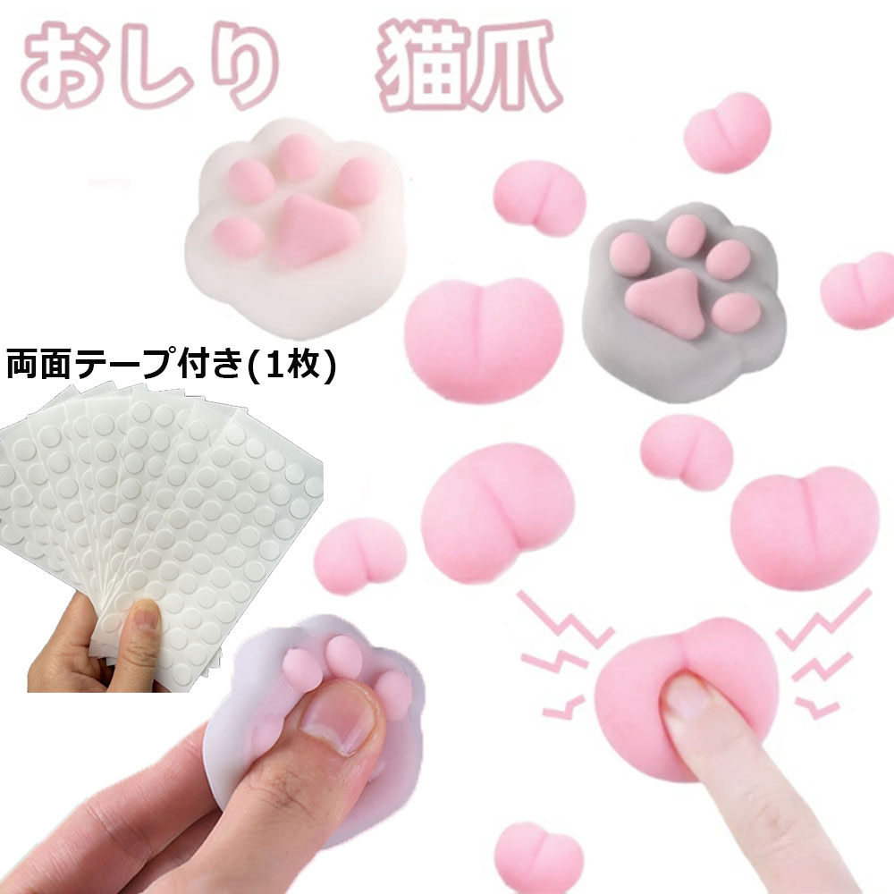弾ける触感 シール おしり 肉球シール ぷくぷく 猫爪 ぷにぷに シールに貼る 肉球 お尻3D 可愛い 3D 立体 両面テープ付き 10個 20個 飾り DIY用 ストレス 解消 装飾 癒し 手帳 装飾用 子供 女の子 贈り物 ギフト クリスマス 大人気 携帯電話飾り用 e-wind777-10012944 Colletto Fava サンプル画像2
