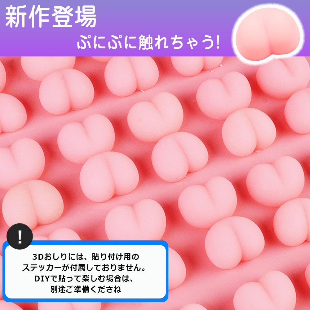 弾ける触感 シール おしり 肉球シール ぷくぷく 猫爪 ぷにぷに シールに貼る 肉球 お尻3D 可愛い 3D 立体 両面テープ付き 10個 20個 飾り DIY用 ストレス 解消 装飾 癒し 手帳 装飾用 子供 女の子 贈り物 ギフト クリスマス 大人気 携帯電話飾り用 e-wind777-10012944 Colletto Fava サンプル画像3