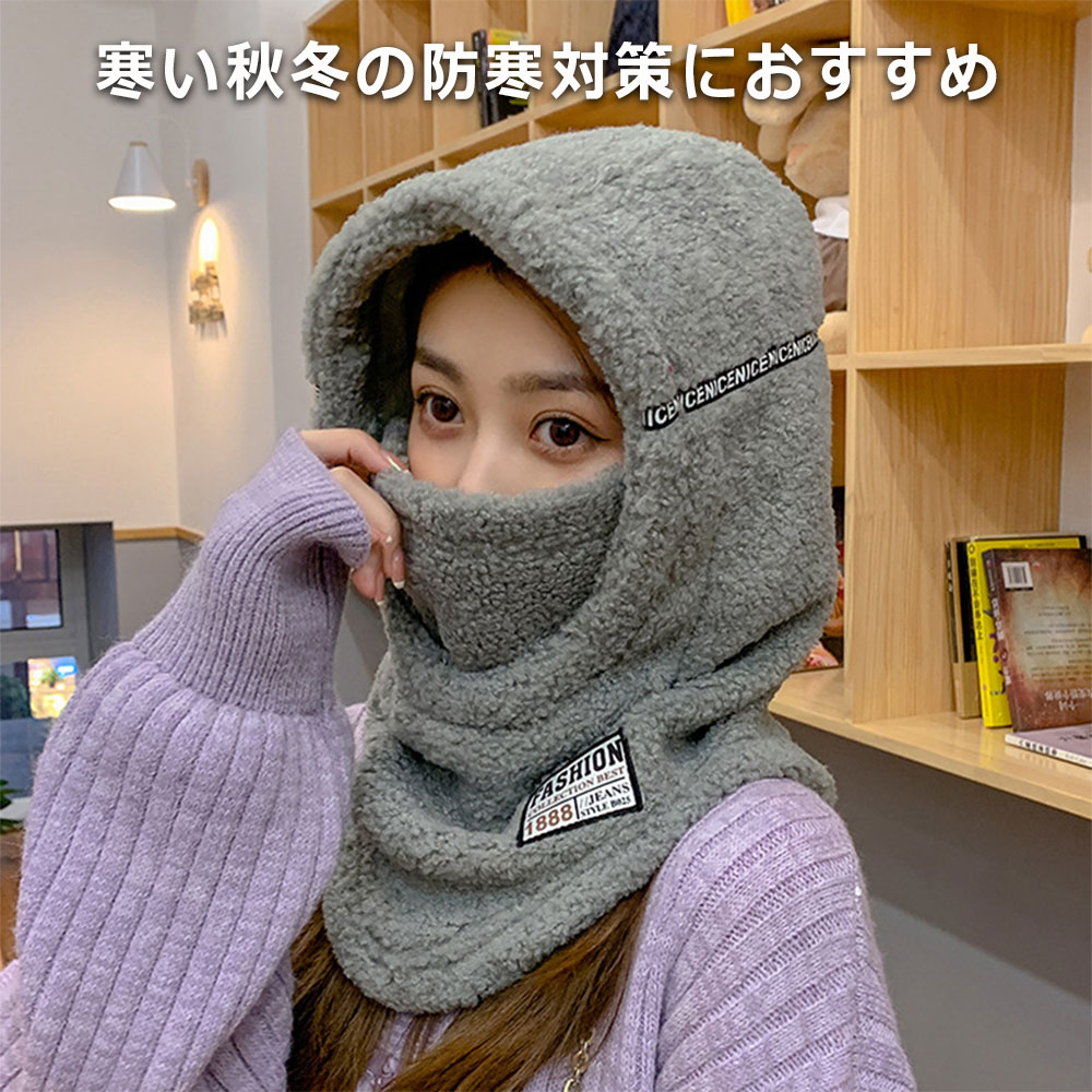 360° 保温防寒 帽子 フードウォーマー 防...の紹介画像2