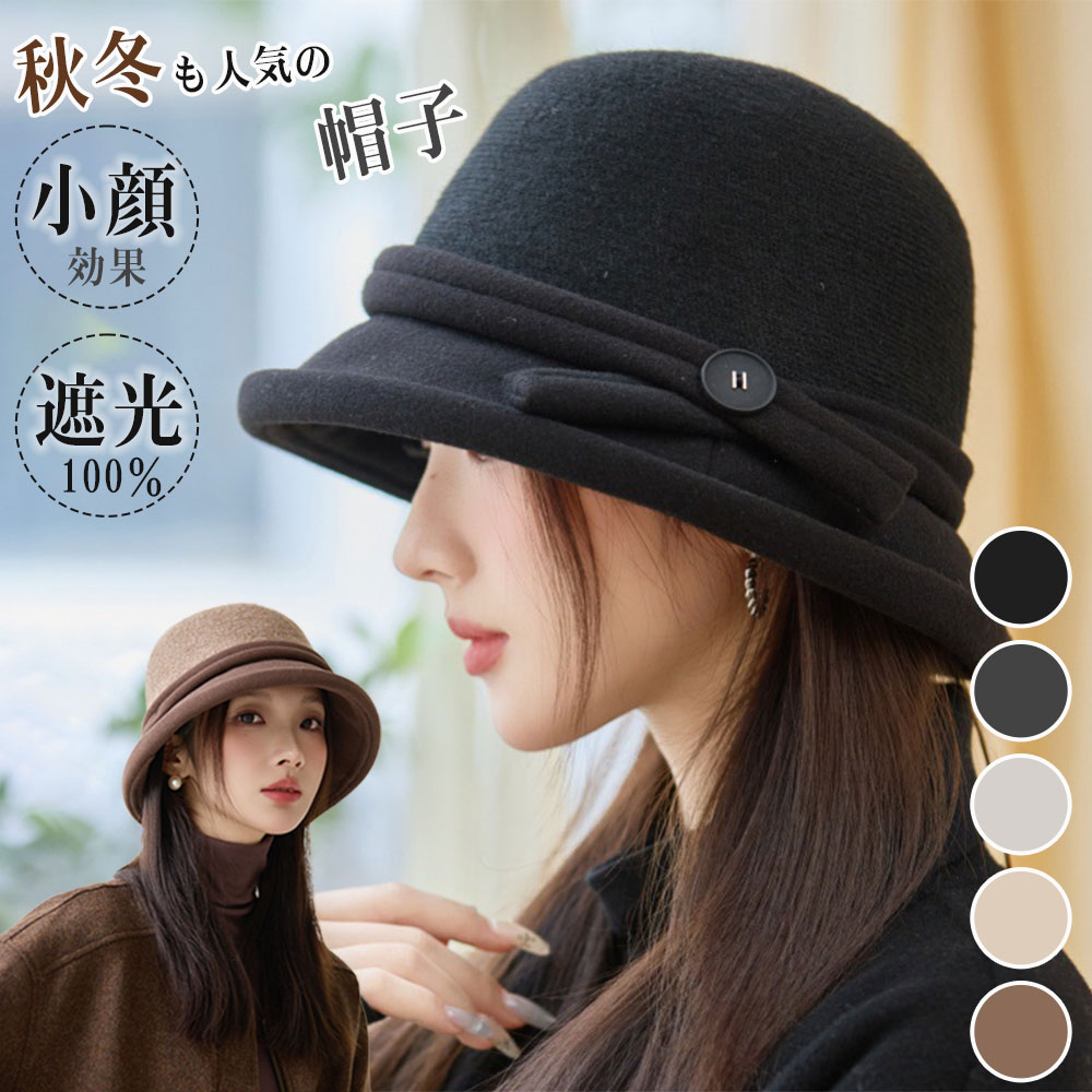 樂天商城 - レディース 帽子 秋冬 バケットハット 小顔効果 ハット 防寒対策 おしゃれ カジュアル 秋冬 防寒 防風 つば部分 遮光 柔らかい 暖かい UVカット お出かけ カジュアル ビジネス おしゃれ 通勤 防寒 保温 5色 通勤 通学 かわいい ブラック ホワイト グレー プレゼント