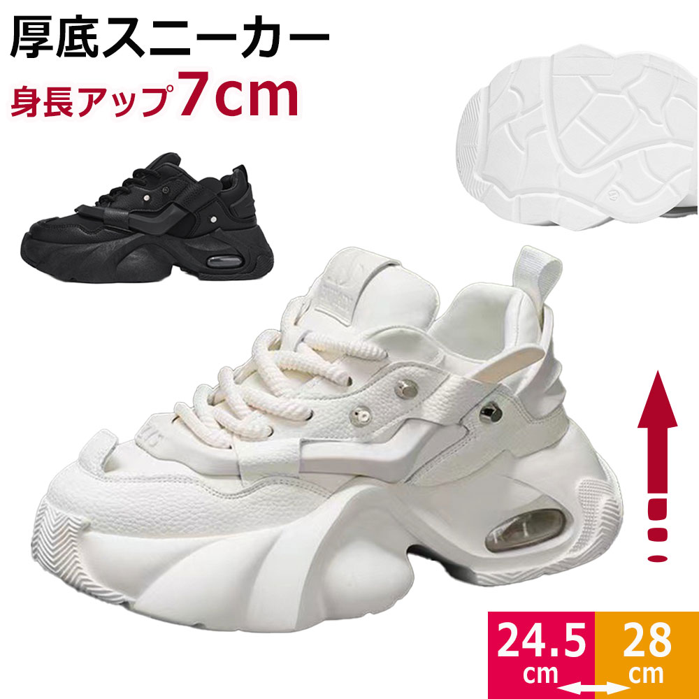 樂天商城 - 【身長アップ】 厚底スニーカー メンズ ダッドスニーカー スニーカー カジュアルシューズ 疲れない 背が高くなる 通気性 履きやすい 外反母趾 身長アップスニーカー 滑り止め 高校生 通学 通勤 衝撃吸収 蒸れない 大人 韓国ファッション 旅行 快適 シューズ