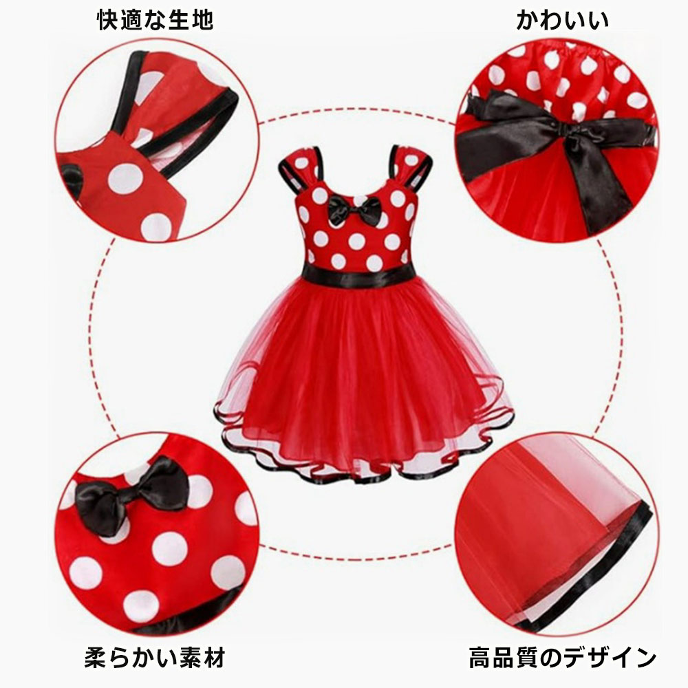 高品質な2点セット 子供 ワンピース カチューシャ付き プリンセス コスプレ なりきり キッズ 仮装 ハロウィン衣装 ドレス 女の子 ドット柄 水玉柄 コスチューム 発表会 誕生日 演出服 半袖 可愛い 文化祭 学園祭 パーティー 写真撮影 遊園 プレゼント クリスマス