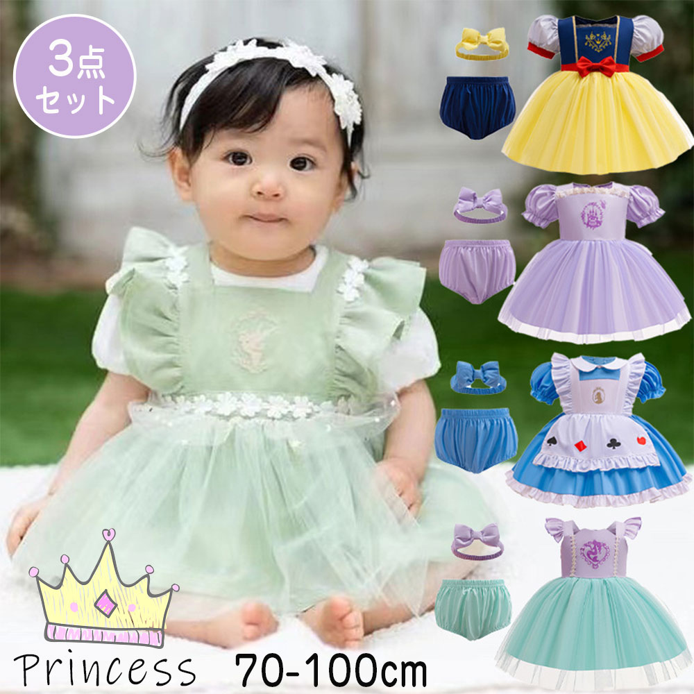 高品質な3点セット☆ ハロウィン ベビー服 ワンピース プリンセス 女の子 赤ちゃん スカート キッズ 半袖 ヘアバンド 子供用 ハロウィン衣装 子供服 仮装 ベビー 変装 コスプレ おしゃれ コスチューム 幼稚園 記念日 プレゼント 新生児 記念撮影 出産祝い