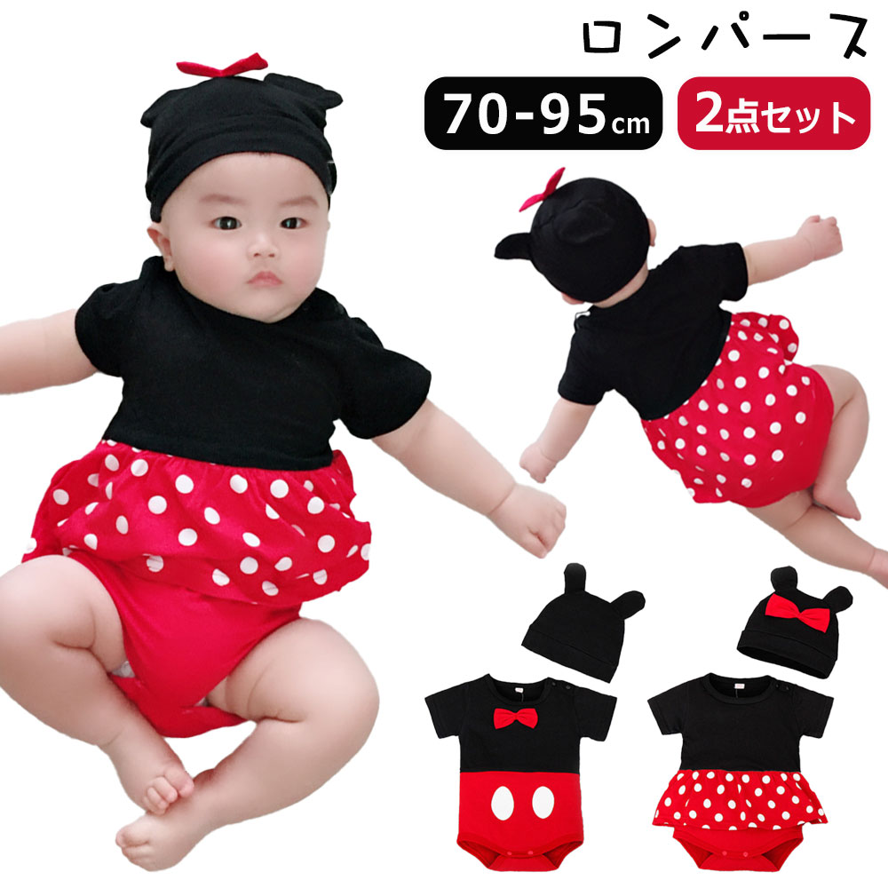 Rakuten - ロンパース コスプレ 女の子 男の子 2点セット ベビー服 キッズ 赤ちゃん 仮装 ハロウィン衣装 コスプレ ハット付き コスチューム 夏 春 秋 子供服 おしゃれ 新生児 男児 女児 幼稚園 ベビー服 記念撮影 出産祝い 写真撮影 ギフト プレゼント パーティー イベント クリスマス