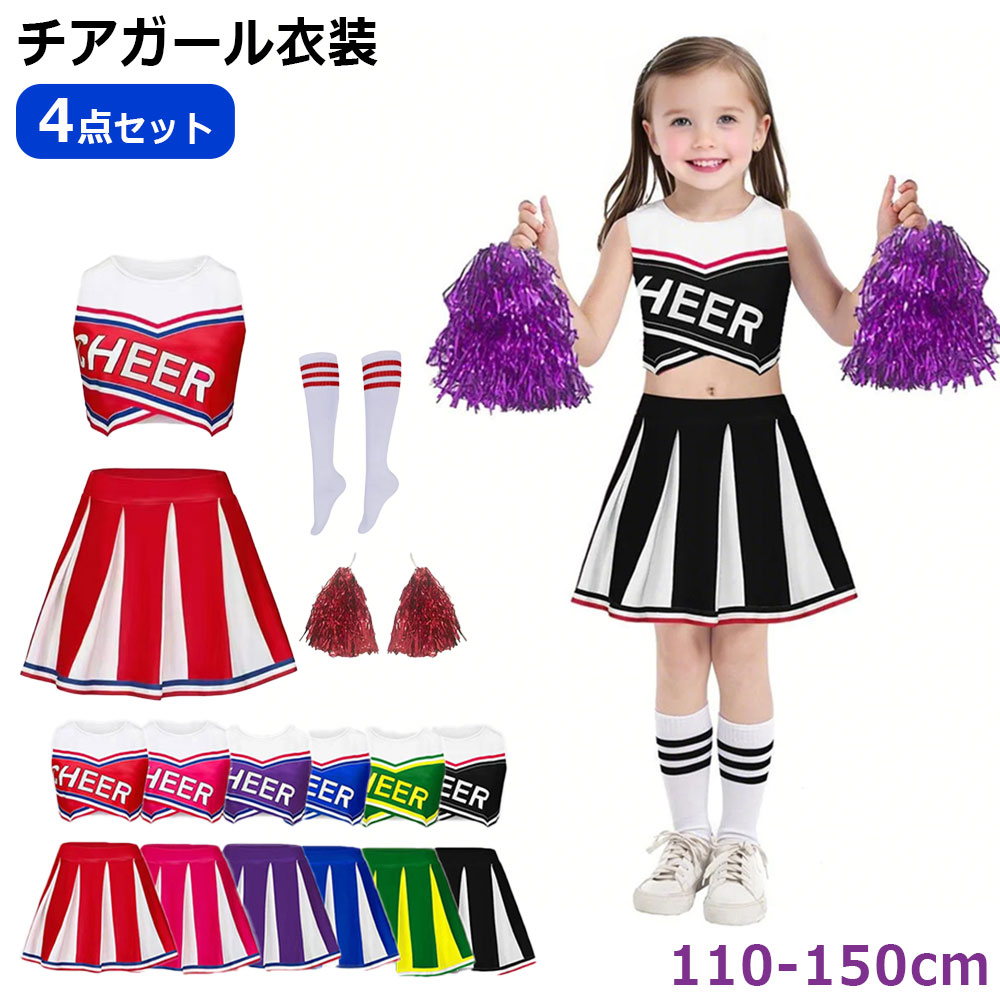 楽天市場】チアリーダー 衣装（カラーグリーン）の通販