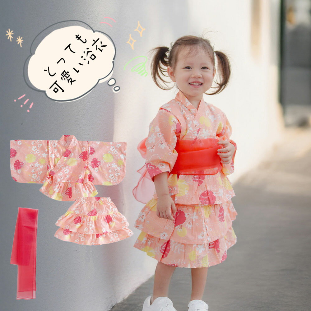 【お買い得3点セット】 浴衣 子供 女の子 浴衣セット ドレス 子供 浴衣ドレス 子供...